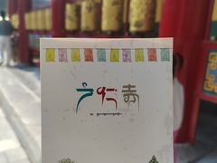 -西安市广仁寺