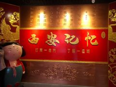 景点-大雁塔北广场音乐喷泉