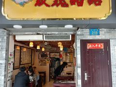 门面-玫瑰甜品(文明路店)