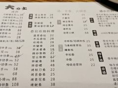 菜单-韩国料理大力士(屏风街店)