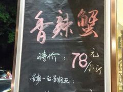 菜单-石头咕(葵蓬店)