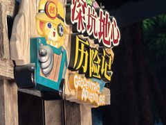 -蓝精灵乐园·世茂精灵之城主题乐园