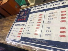 菜单-乐彡炸串·烤苕皮(西单华威约饭街店)