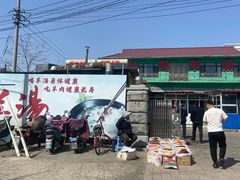 -灿哥羊汤(果园店)