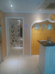 -唯伊美塑身美养连锁