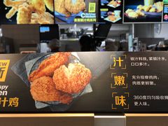-麦当劳(山大路店)