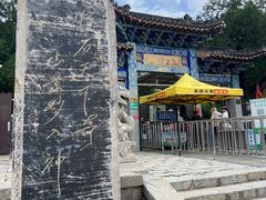 -峄山风景名胜区