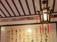 -山水茶艺馆·点心粤菜·30年老字号