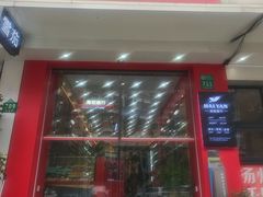 -海烟烟行(安远路店)