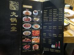 -九锅一堂酸菜鱼(万达广场店)