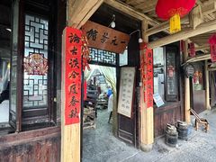 -丝绸小镇荻港古村