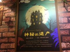 -MAX伯爵趣味互动密室逃脱(大坪D馆店)