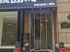 -维园悦谱·海派家常菜(乌鲁木齐南路店)