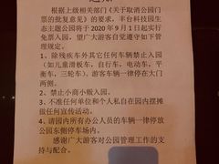-丰台科技园生态主题公园