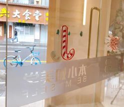 -本小姐美学·半永久纹眉野生眉