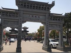 -合肥三国新城遗址公园