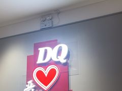-DQ·蛋糕·冰淇淋(奥特莱斯店)