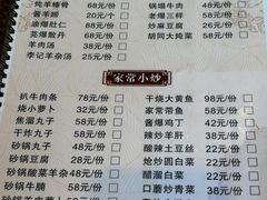 菜单-李记白水羊头·清真老味家常菜(石景山店)