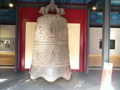 -大钟寺古钟博物馆