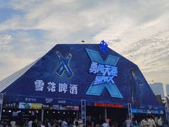 -第35届青岛国际啤酒节