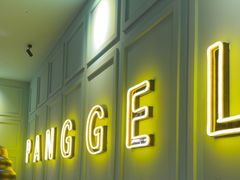 -胖哥俩肉蟹煲(苏州中心店)