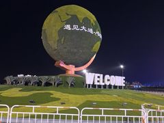 -东港音乐喷泉广场