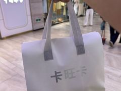 -卡旺卡(黄山银街店)