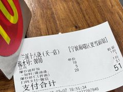 -兰溪十八浇(天一店)