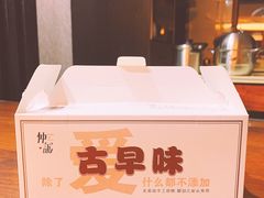 -仲诚古早味(西城红场店)