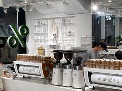 -% Arabica阿拉比卡咖啡(前滩太古里店)