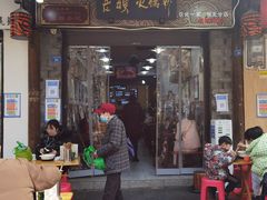 门面-老妈火锅粉(幸福路步行街店)
