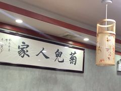 -菊儿人家·北京胡同菜(南锣鼓巷店)