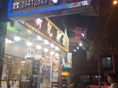 门面-新记美食(关闸店)