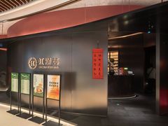 -虹潮荟·餐桌上的美食地理(太阳宫店)