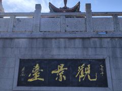 -云龙山