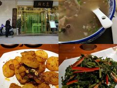 -泉儿头杂碎·清真(城东总店)