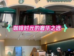 -星巴克(天津佛罗伦萨小镇店)