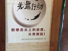 -清真·益鑫羊肉手抓馆(花园北街店)