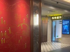 -康逸居·始于2002(海安店)