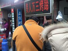 -美人万三·蚝大人生蚝小馆(昌里路店)