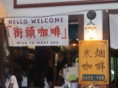 -小河直街历史文化街区