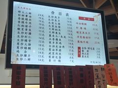-天天鲜面馆(衡山路店)