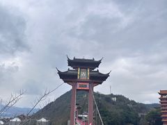 -丰都鬼城名山景区