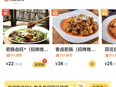 -朱大嘴肥肠血旺(福字街店)
