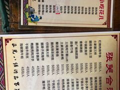 -张关合渣(航空大道店)