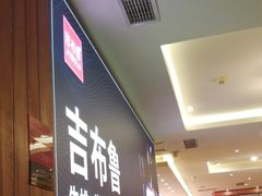 -吉布鲁牛排海鲜自助(龙湖北城天街购物广场店)