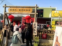 -辛庄国际文化艺术区