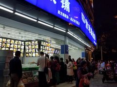 门面-宫廷糕点铺(双林中横路店)