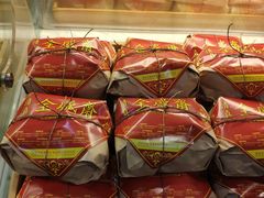 -清真全盛斋传统糕点(西羊市店)