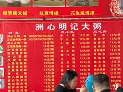 -洲心明记烧肉大粥(总店)